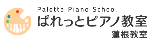 ぱれっとピアノ教室 蓮根教室