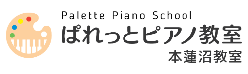 ぱれっとピアノ教室 本蓮沼教室
